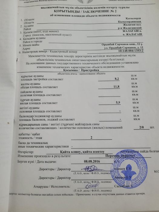 Автобаза 1,5 га участок