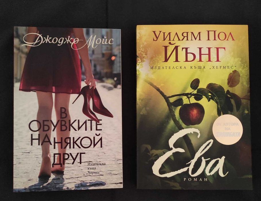 Нови книги  - художествена литература