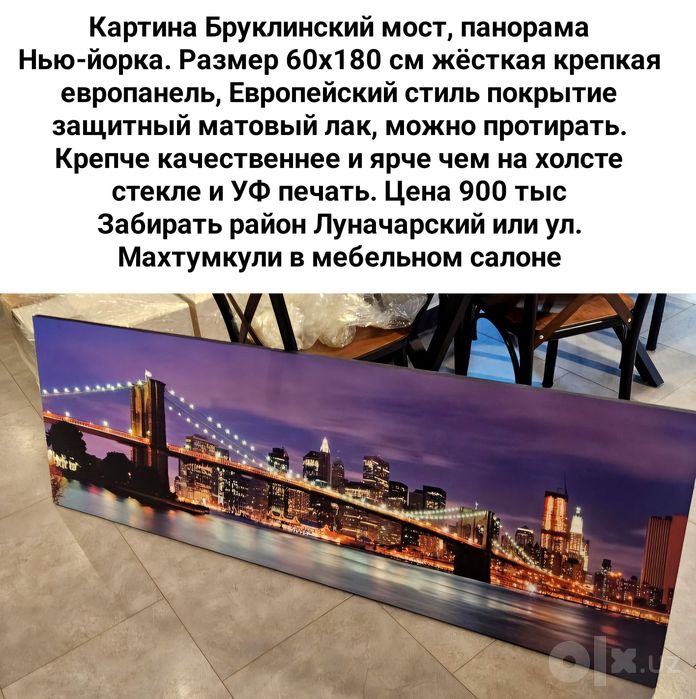 Панорама Нью-йорка Бруклинский моста 60х180 см