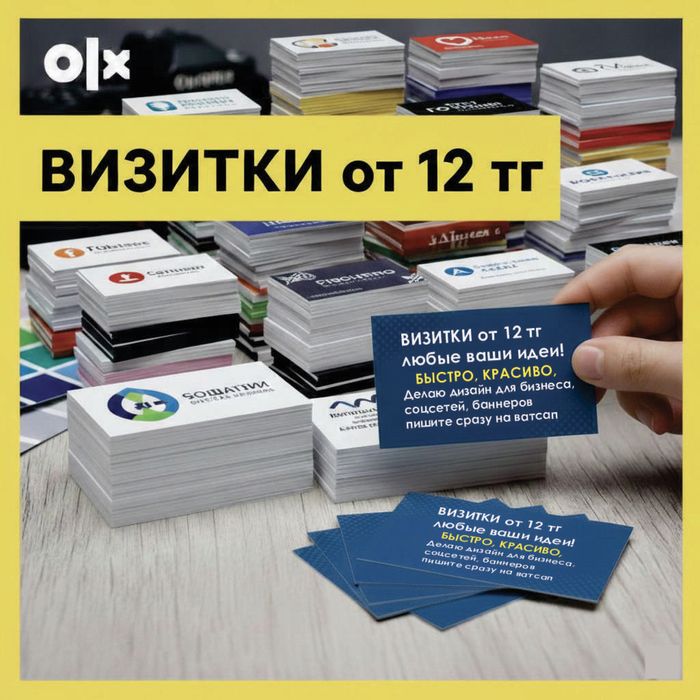 Типография, Визитки, Листовеи, Флаеры