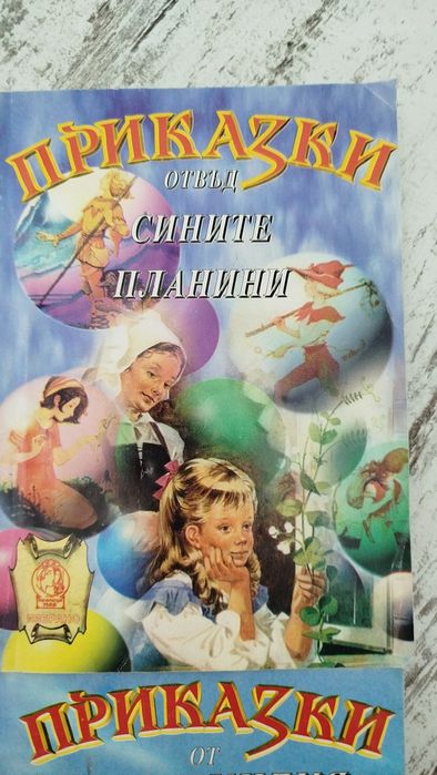 Комплект детски книжки