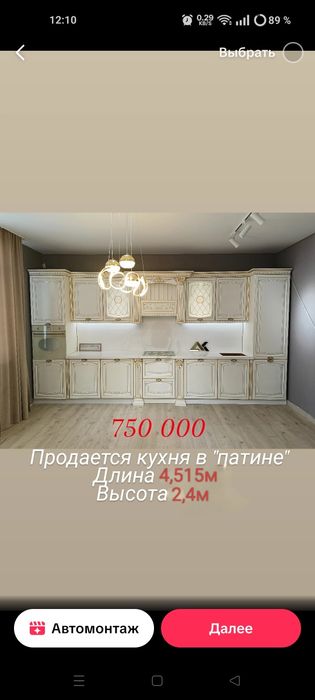 Кухня патина с выставки 4,5
