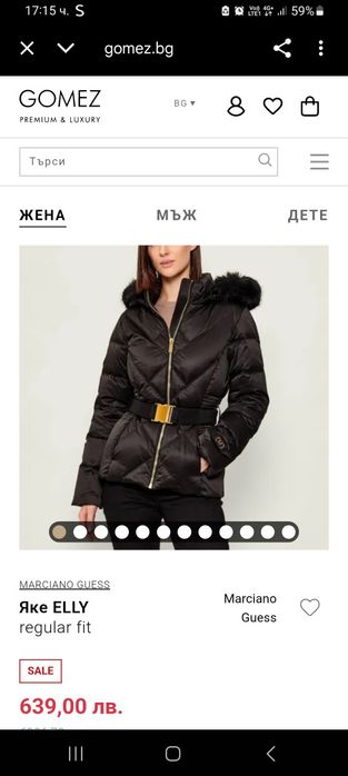 Оригинално яке на GUESS ново