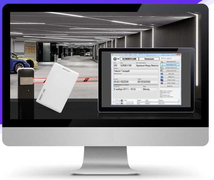 Cистема платной стоянки
