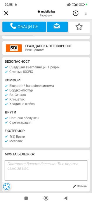 Skoda Fabia 1.2 - бензин
