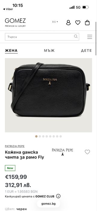 Чанта Patrizia pepe