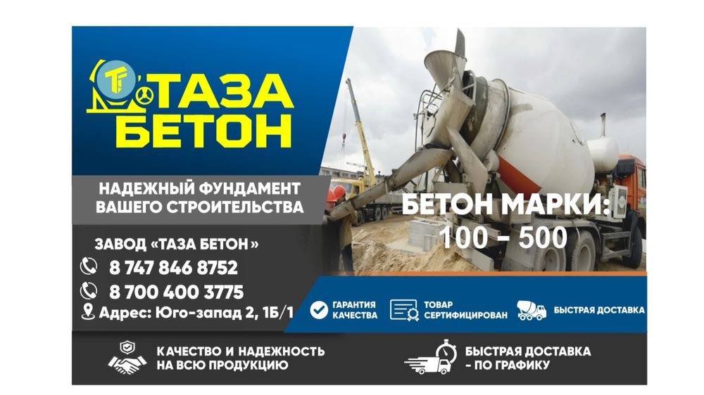 Бетон М100-500.