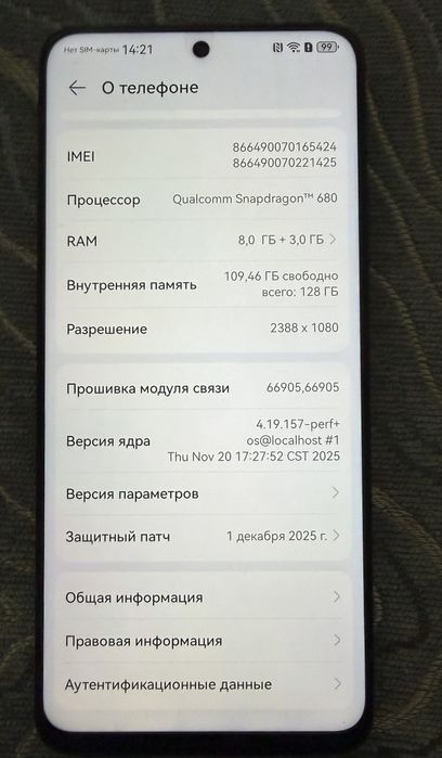 Продам телефон Huawei nova 12i