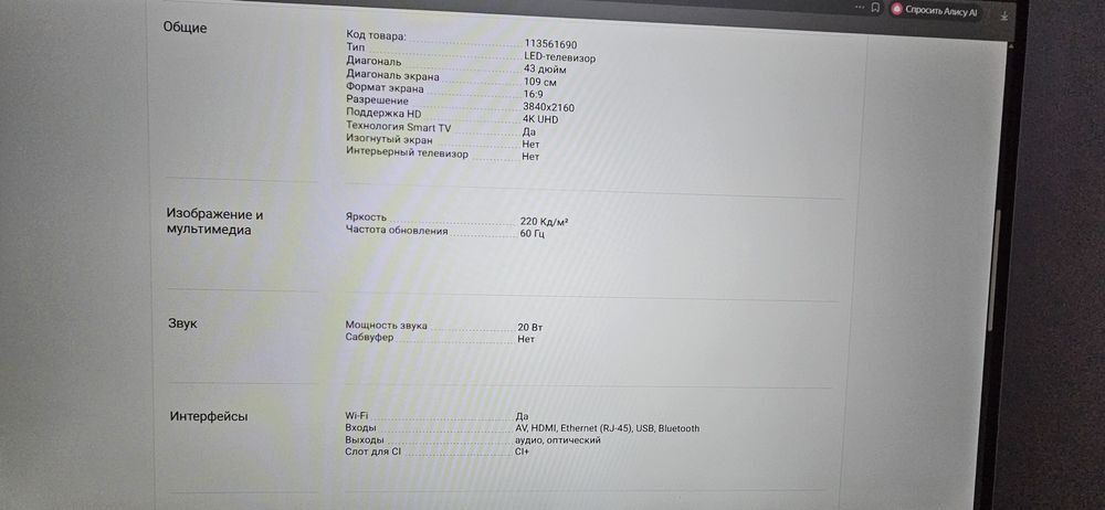 продам телевизор Soni