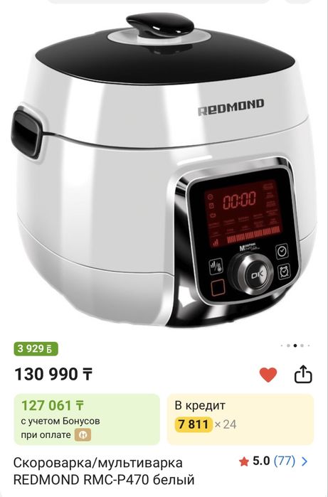 Мультиварка REDMOND RMC-P470