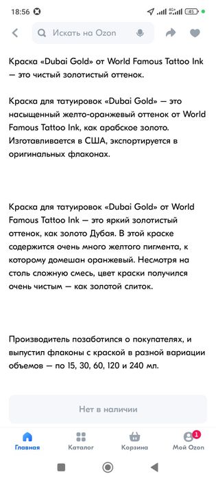 Краска для татуировки