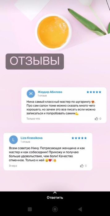 Мужской и женский Шугаринг