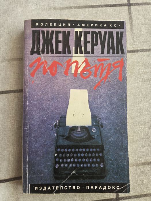 Продавам всякакви книги