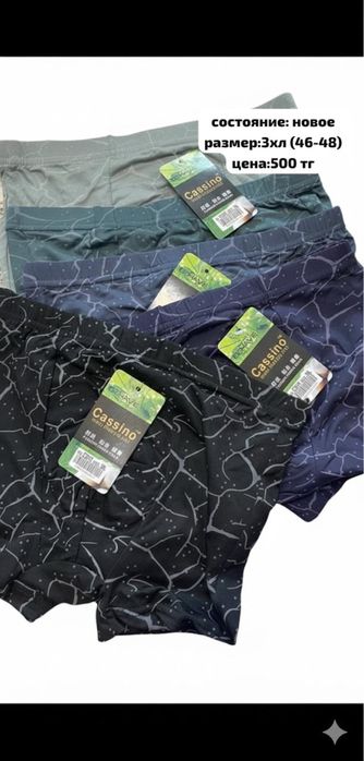 нижнее белье, джинсы новые