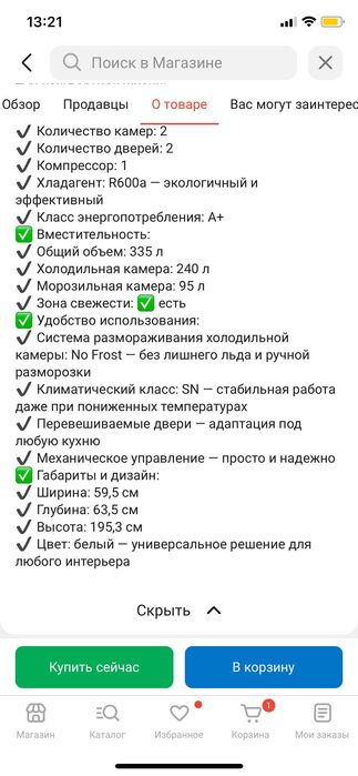 Холодильник Hausler 335