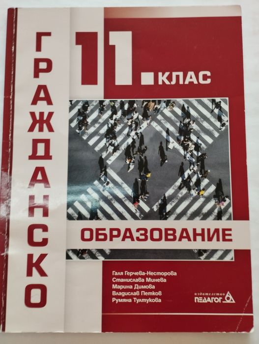 Учебници по Немски и Английски език и други