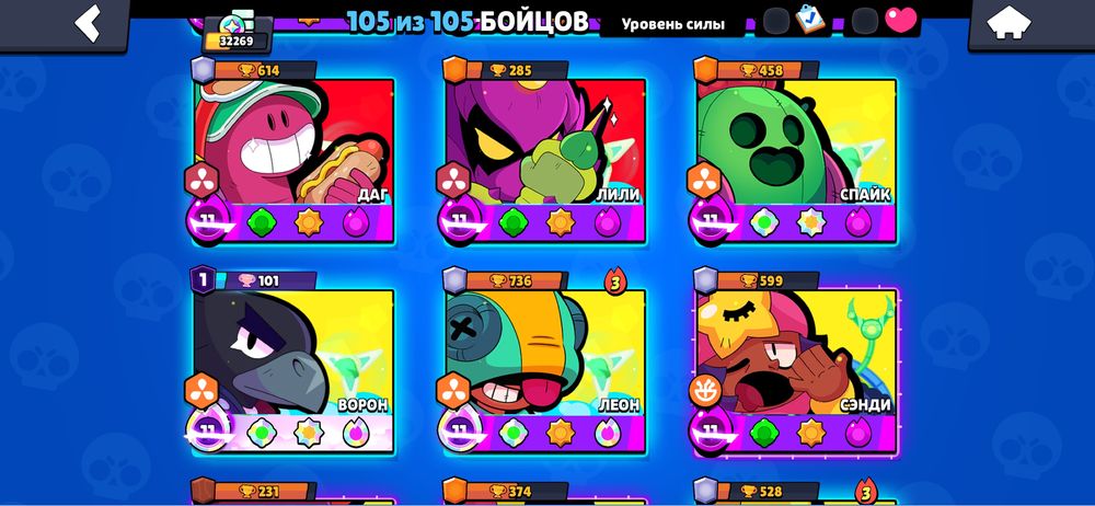 Аккаунт Brawl stars