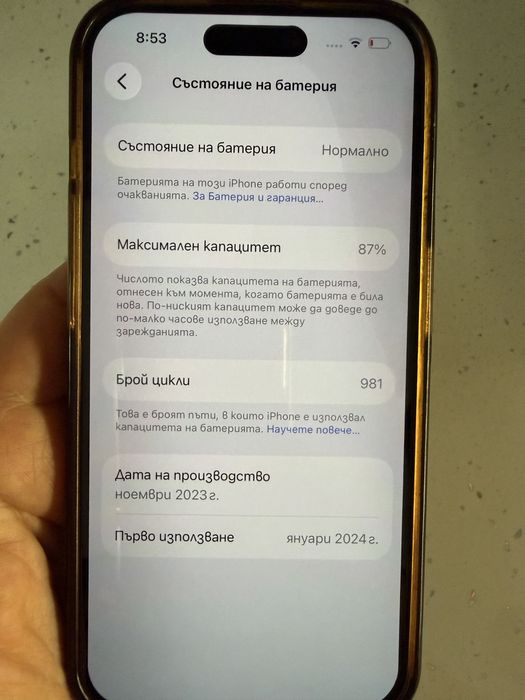 Iphone 15 pro като нов