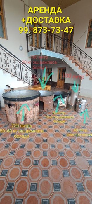 Stol stul arenda / Стол стул прокат + ДОСТАВКА
