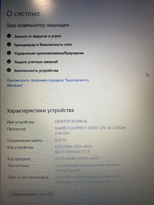 Lenevo ноутбук сатылады