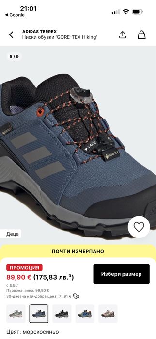 adidas Terrex Gore-Tex детски обувки