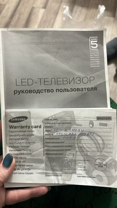 Телевизор Samsung