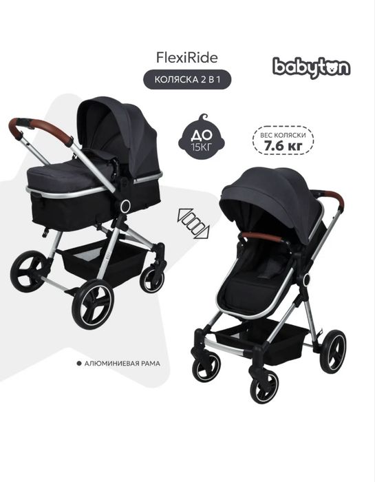 Коляска-трансформер 2 в 1 Babyton flexiride