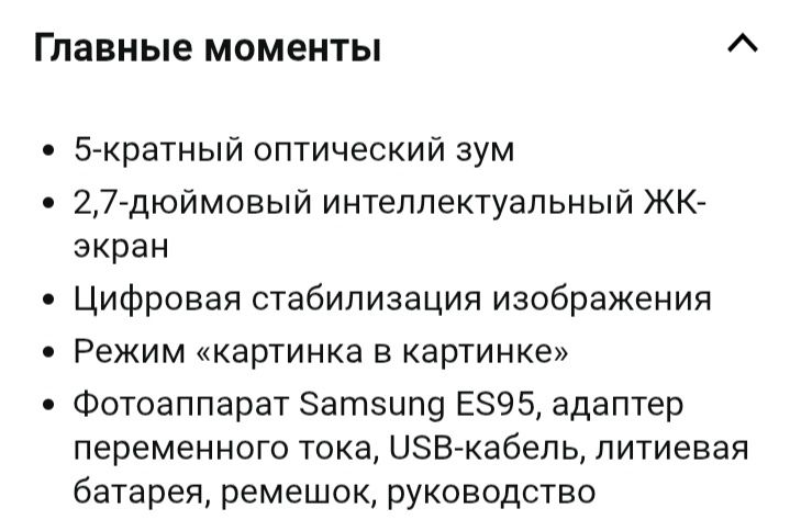 Цифровой фотоаппарат.