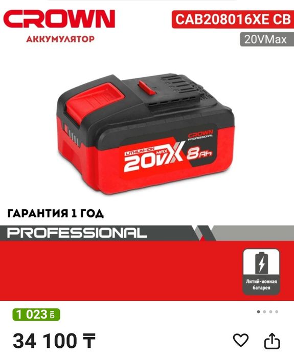 Аккумулятор Crown 8 а/ч