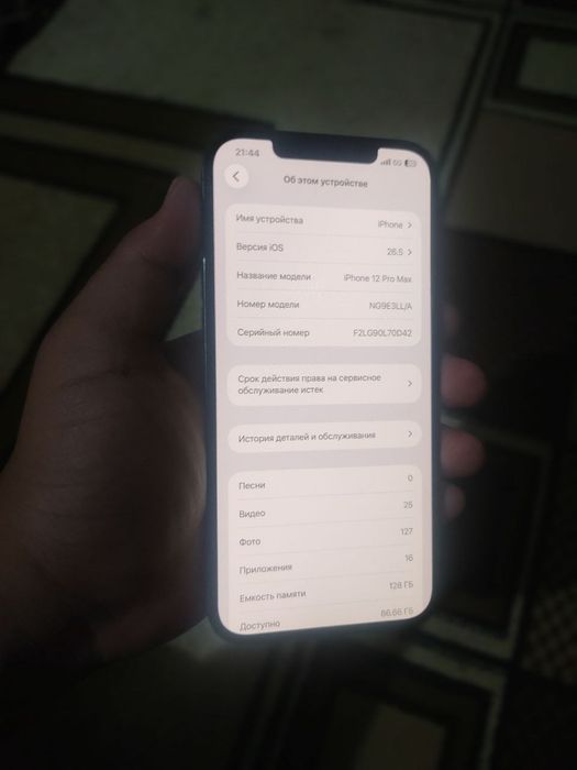 Iphone 12 pro max obmen
