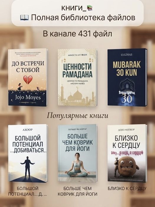ВСЕ КНИГИ ЗА 490 тенге