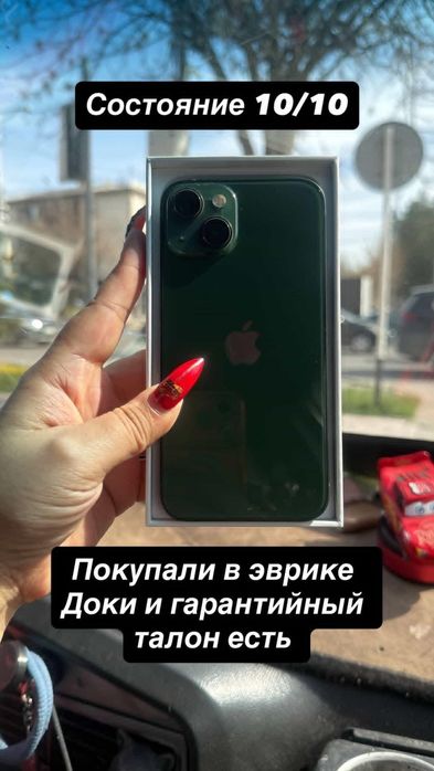 Айфон 13 в идеальном состоянии