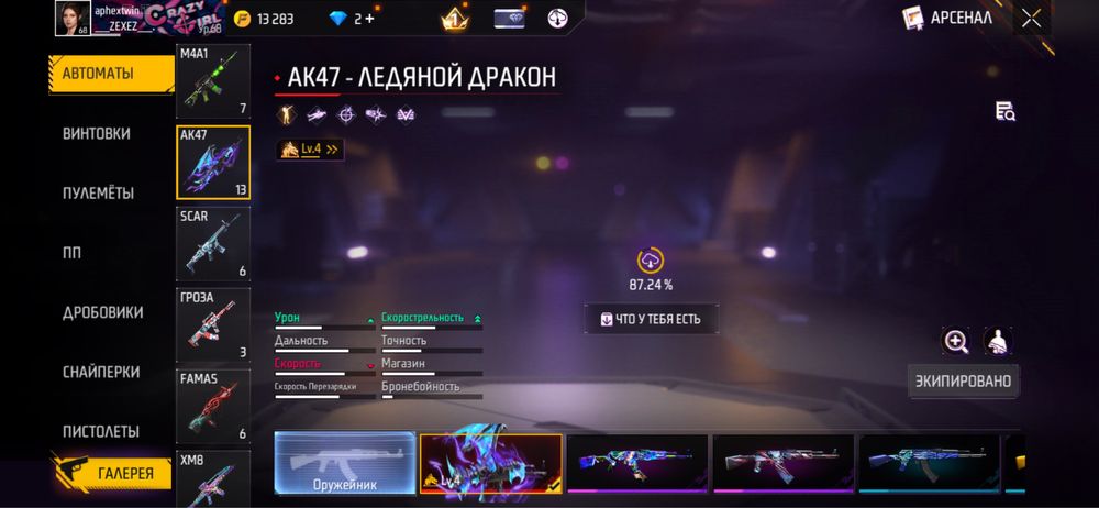 Продается аккаунт free fire женский