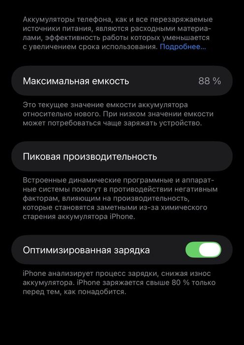 Продам Айфон 14 про макс