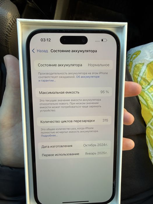 Продам Iphone 16