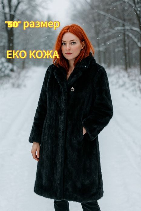 Дамски палта РАЗПРОДАЖБА