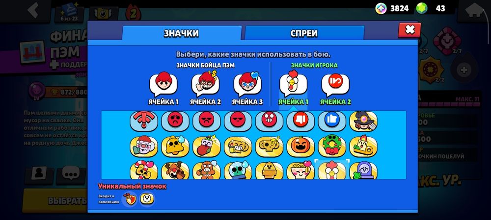 Аккаунт Бравл Старс