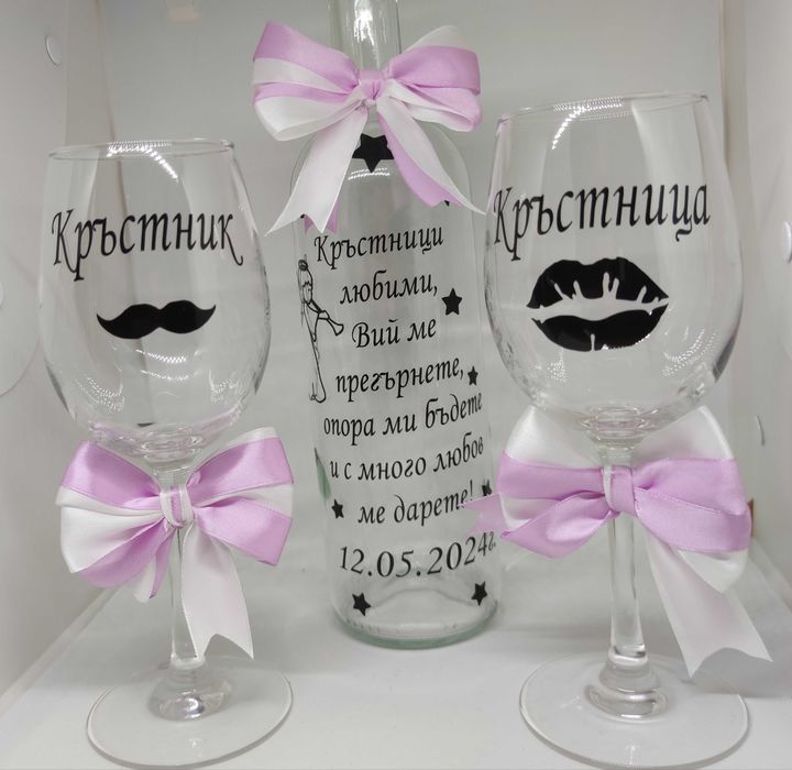 Сет за кръстници -  Комплект Покана