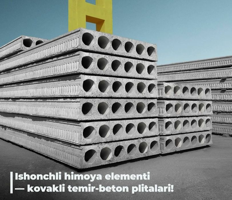 Бетон (оралик) плиталар