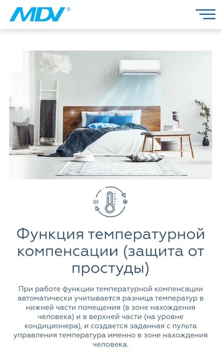 Кондиционер комфорт класса MDV infini сплит система