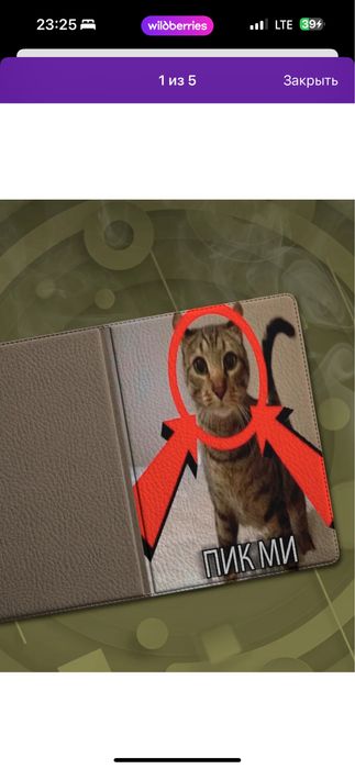 Обложка на паспорт пикми