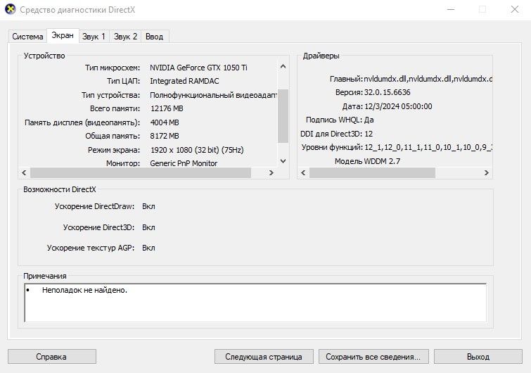 Intel Core I5/  GeForce 1050 Ti/ 16GB RAM