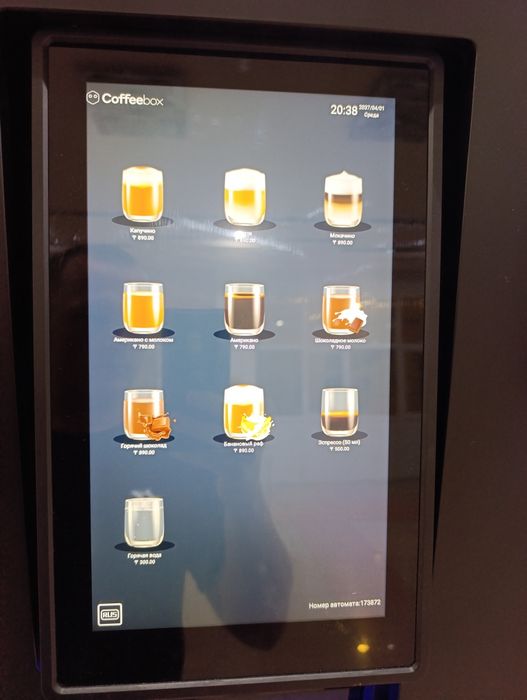 Коммерческий Кофе-аппарат