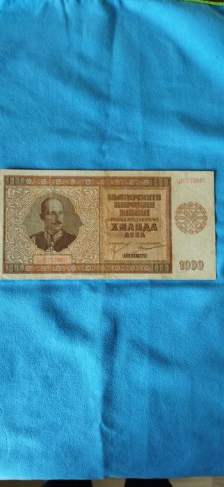 Стара банкнота хиляда лева от 1942 година