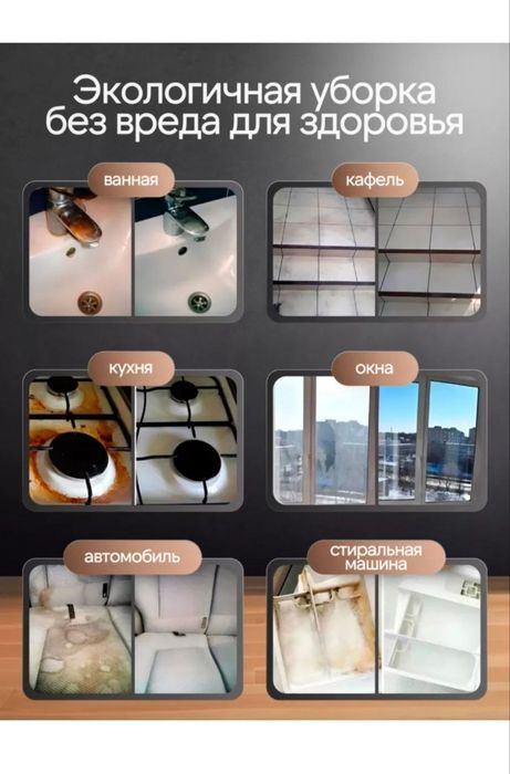 Уборка тозалаш хизмати