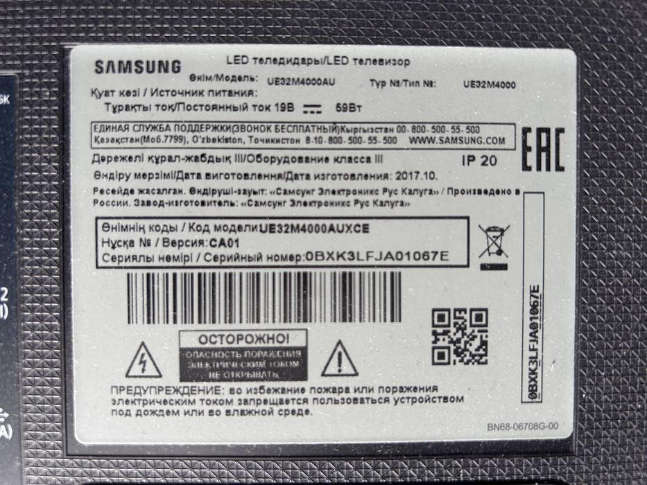 Продам телевизор