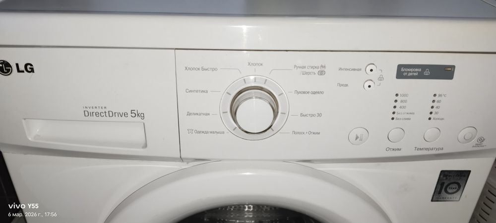 Стиральная машинка