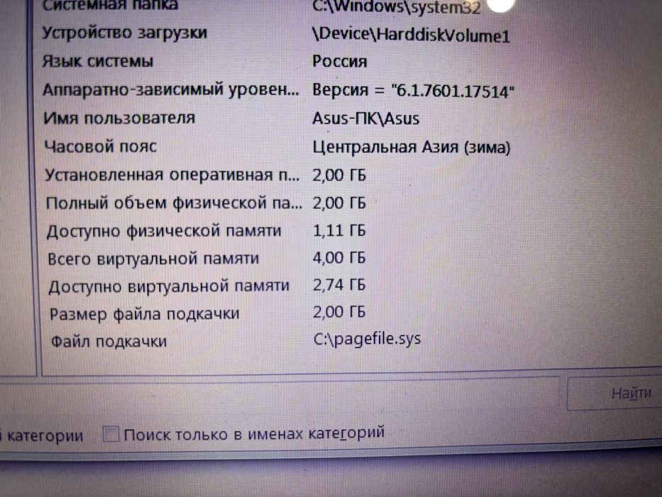 Нотубук ASUS.