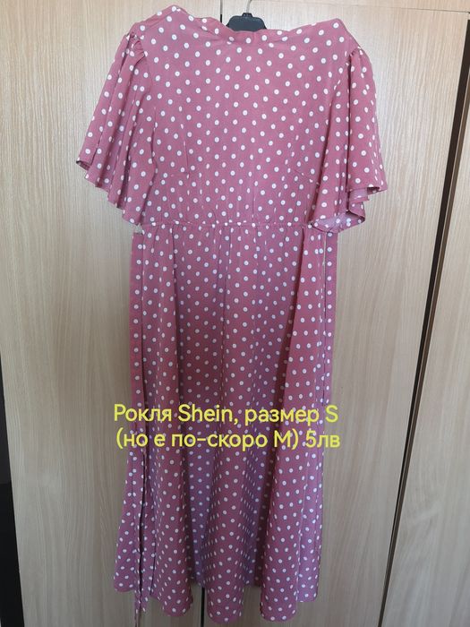 Дрехи за бременност