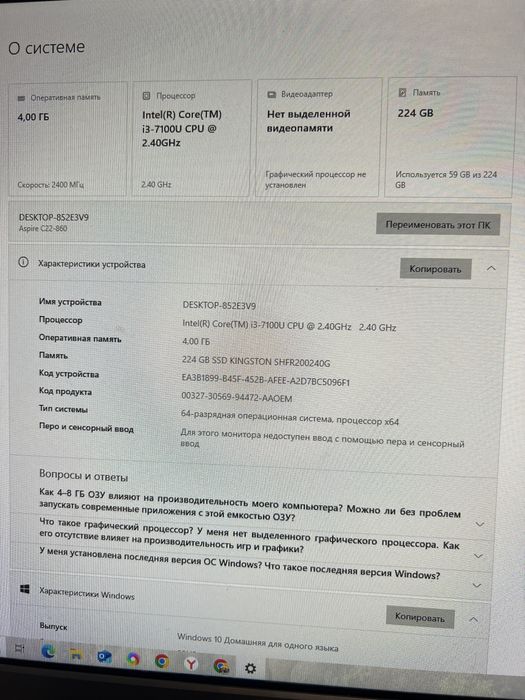 Продам моноблок Aser aspire C22